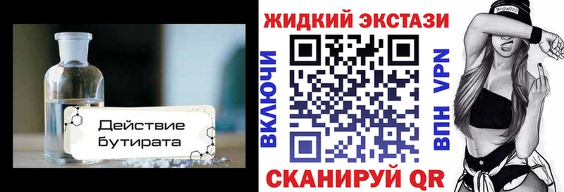 БУТИРАТ BDO 33%  купить наркотики цена  Архангельск 