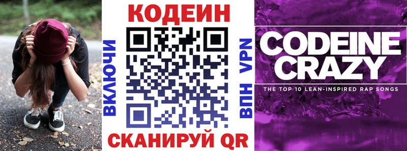 маркетплейс наркотические препараты  Архангельск  Кодеин напиток Lean (лин) 