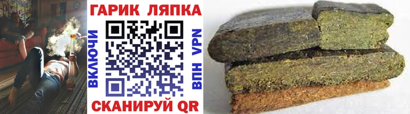 Гашиш гарик  Архангельск 