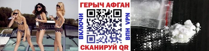 сколько стоит Архангельск Героин Афган